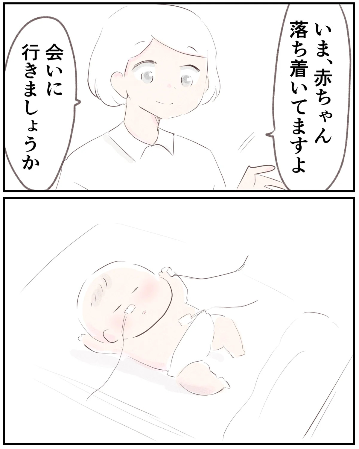 先天性食道閉鎖症／ようみん