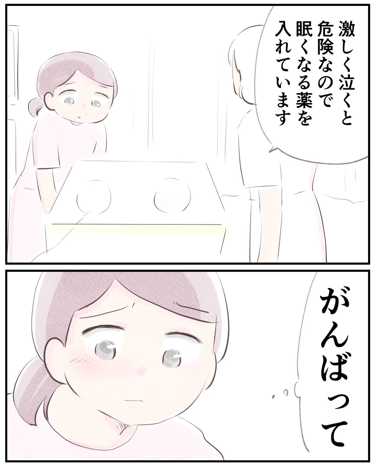 先天性食道閉鎖症／ようみん