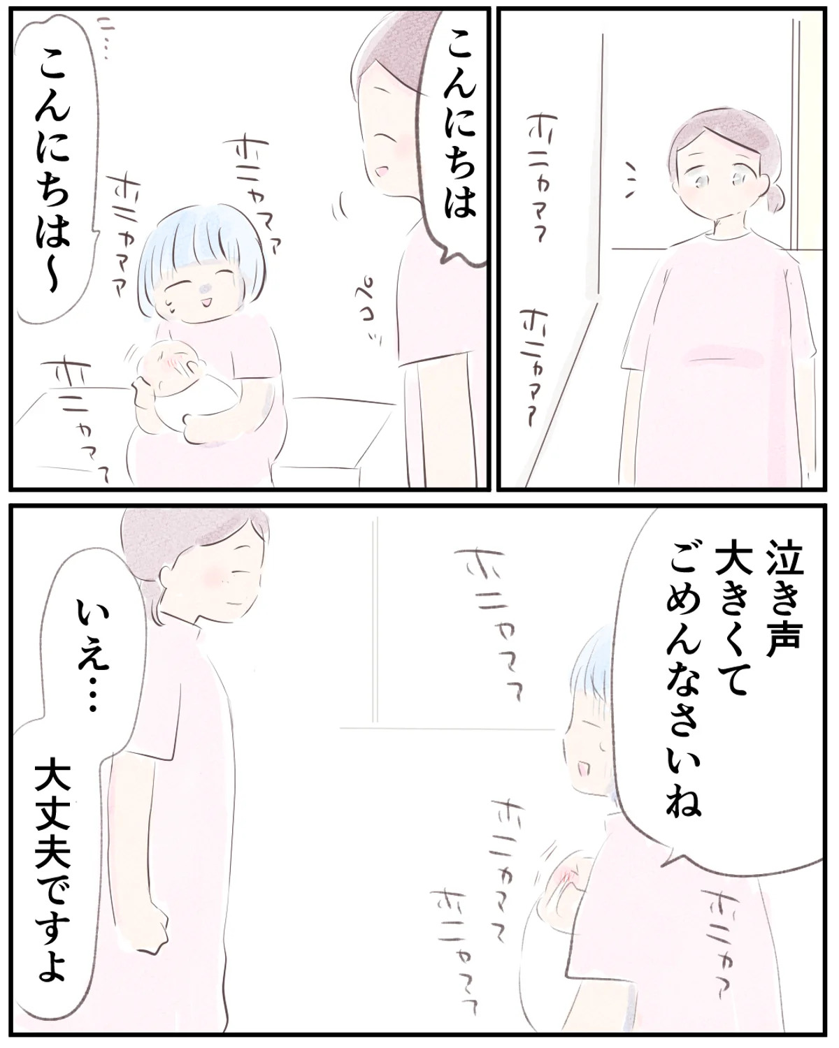 先天性食道閉鎖症／ようみん