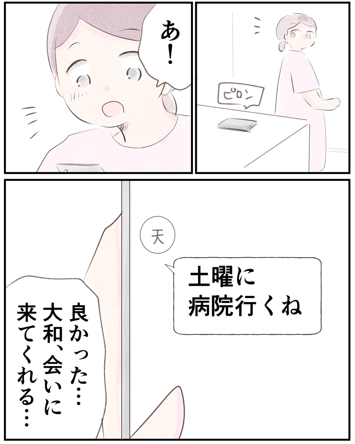先天性食道閉鎖症／ようみん