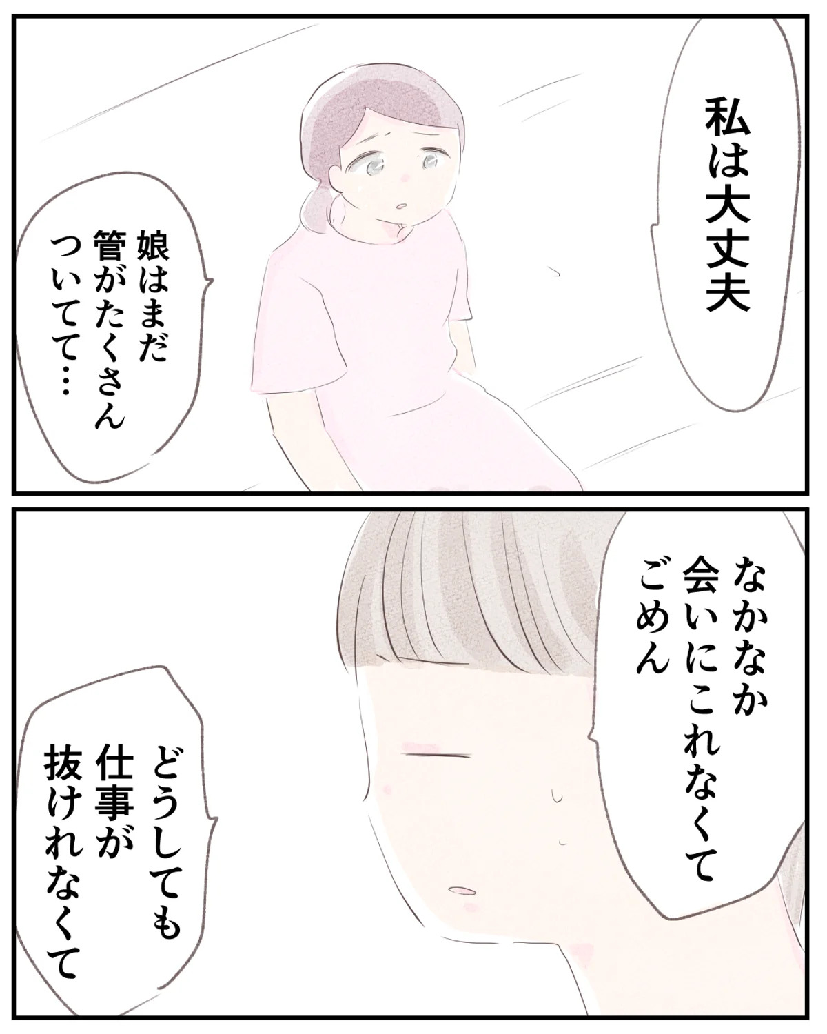 先天性食道閉鎖症／ようみん