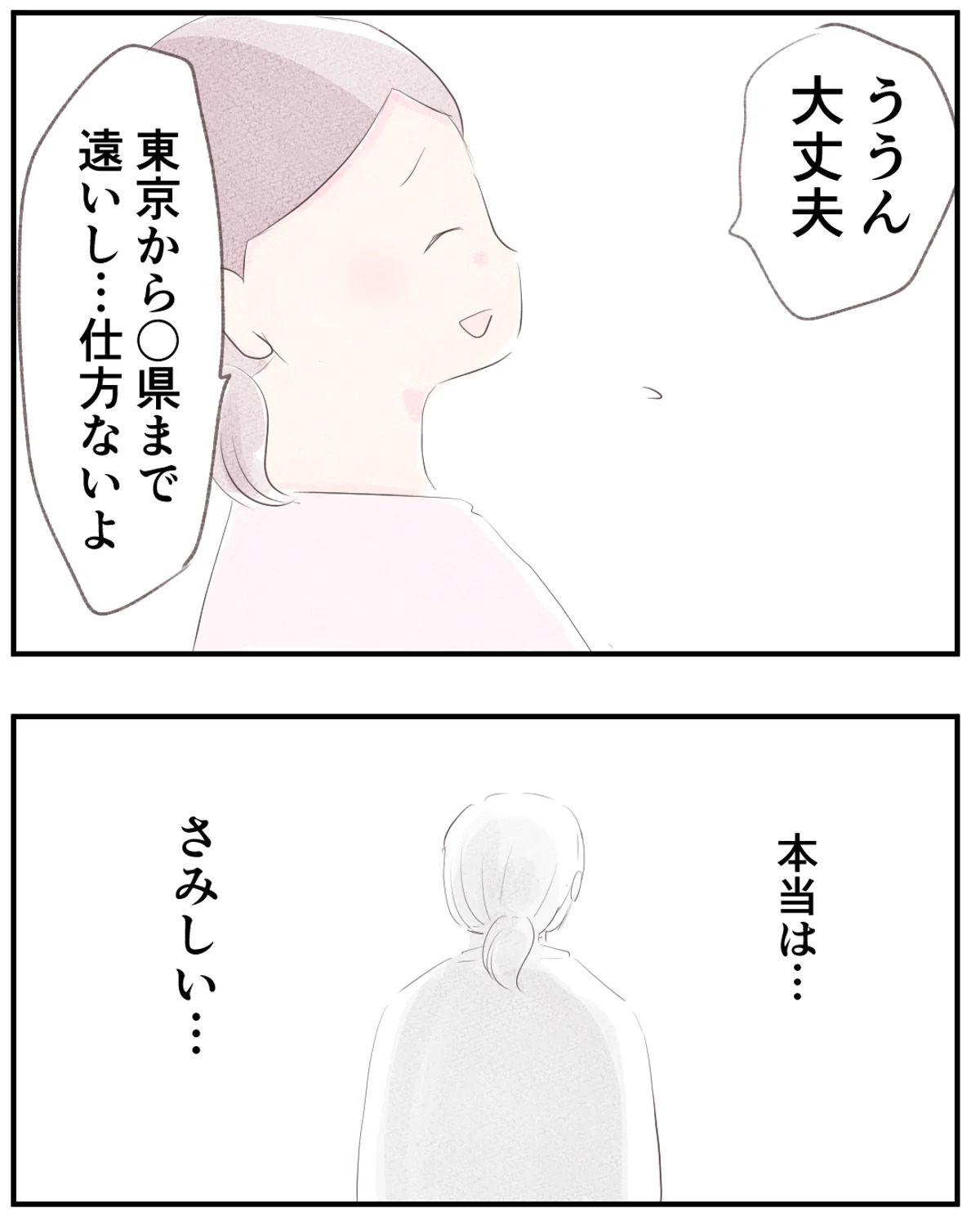 先天性食道閉鎖症／ようみん