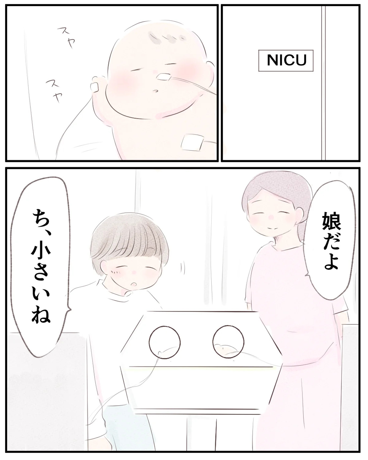 先天性食道閉鎖症／ようみん