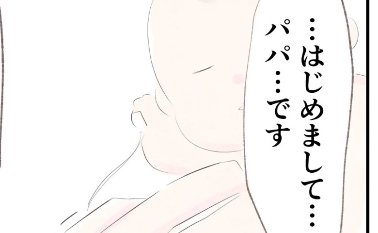 「初めまして…パパです」生後すぐ手術した娘と夫が初対面→無口な夫が保育器の前で見せた姿とは…？ #先天性食道閉鎖症 13