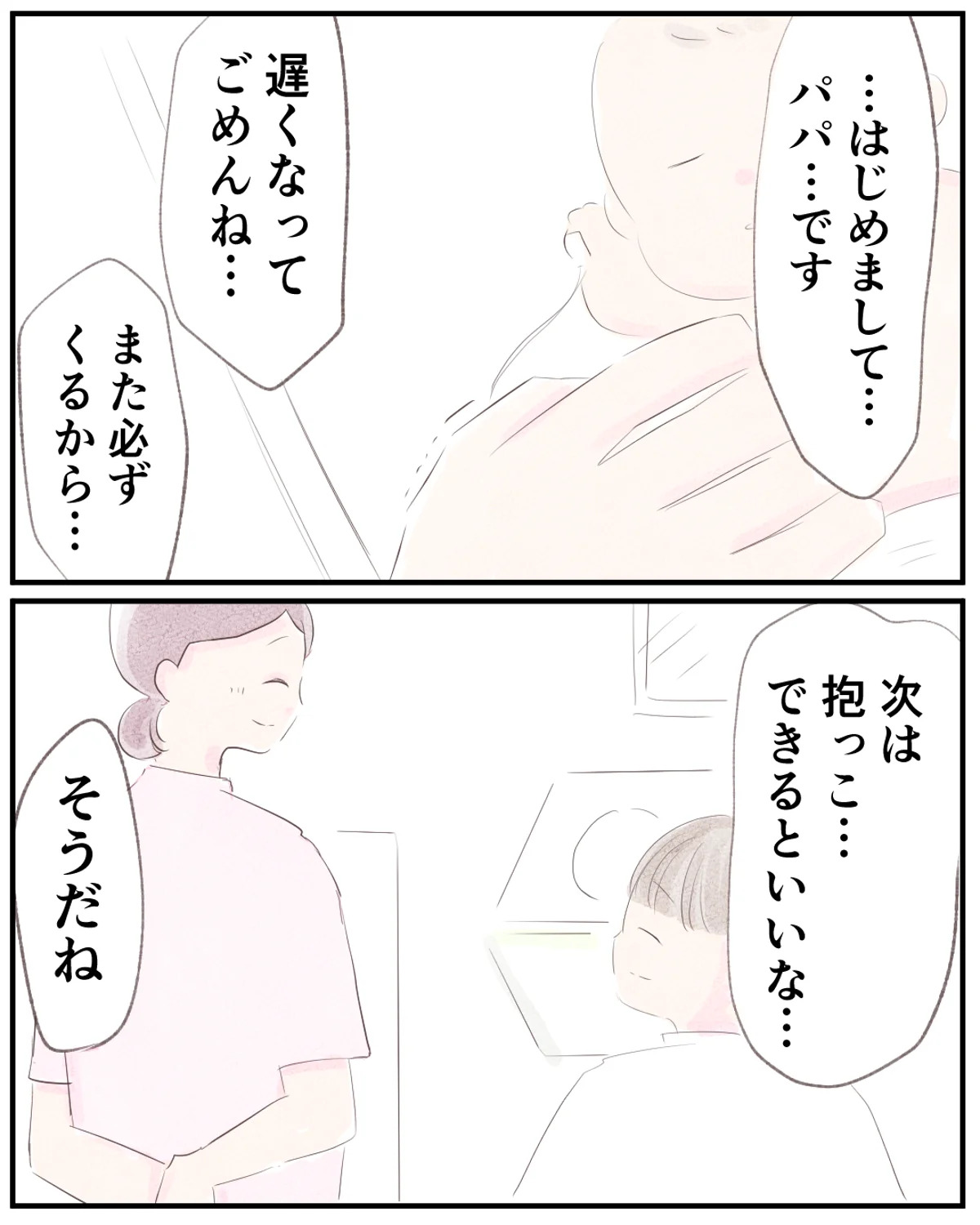 先天性食道閉鎖症／ようみん
