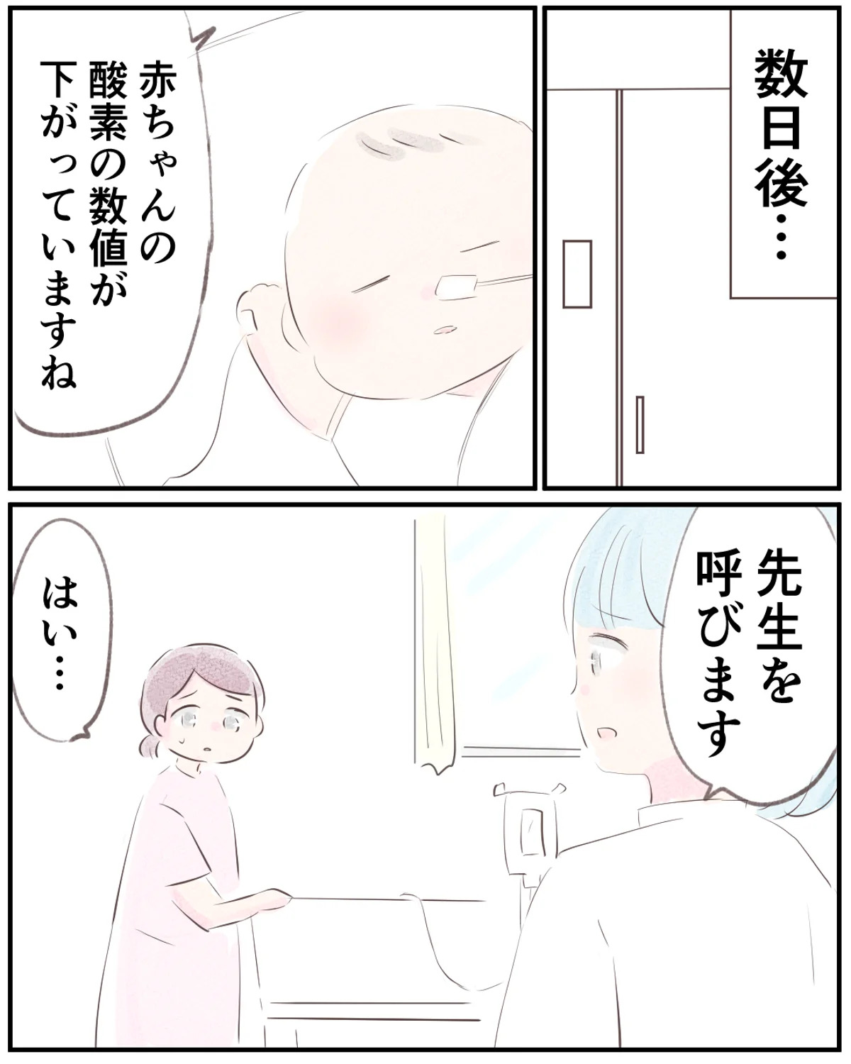 先天性食道閉鎖症／ようみん