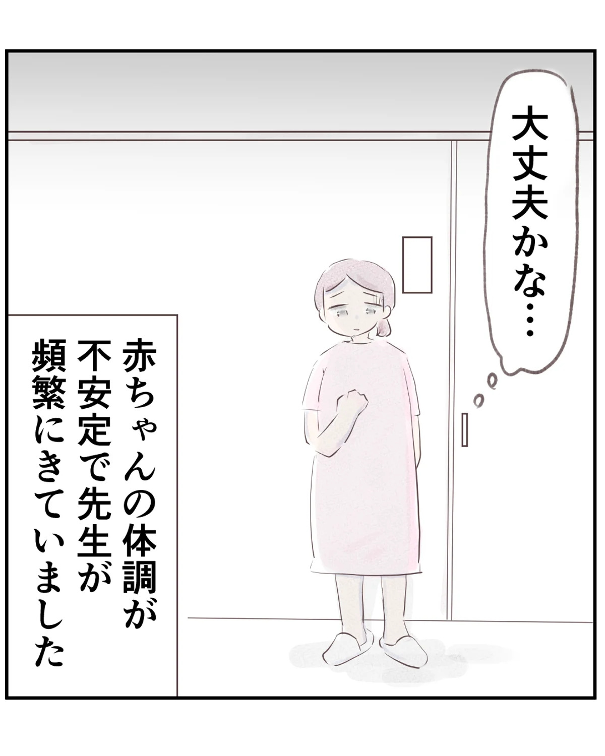 先天性食道閉鎖症／ようみん