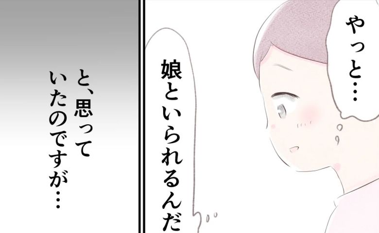 生後すぐ異常が見られ手術した娘。1週間後「やっと母子同室！一緒にいられる！」しかし、思わぬ事態に… #先天性食道閉鎖症 14
