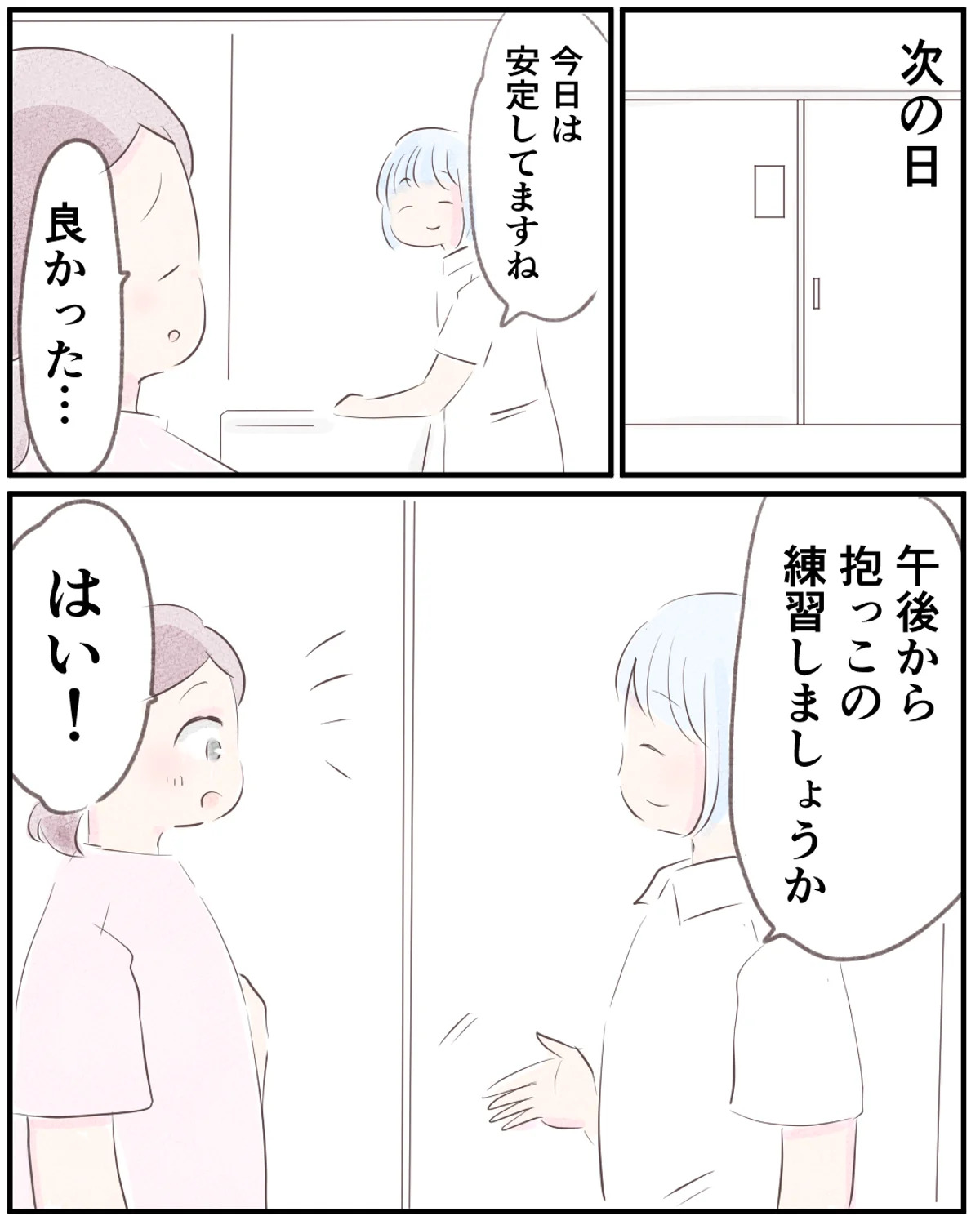 先天性食道閉鎖症／ようみん