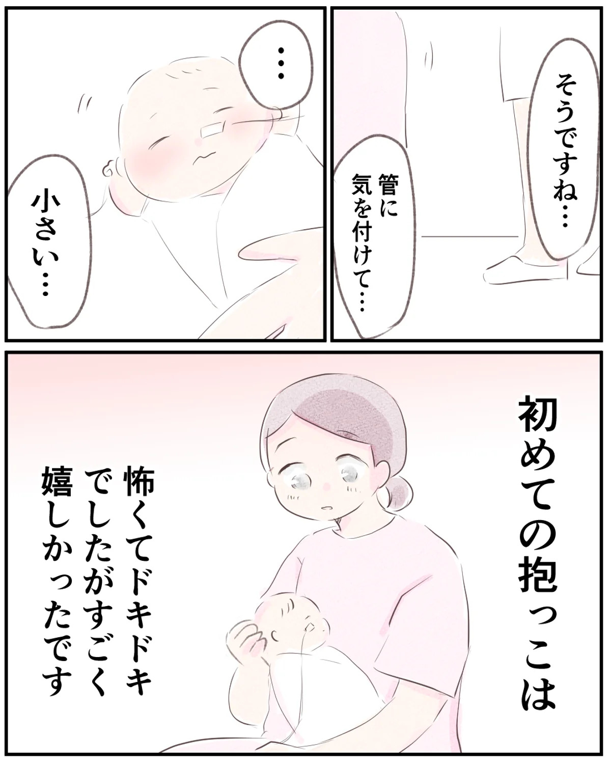 先天性食道閉鎖症／ようみん