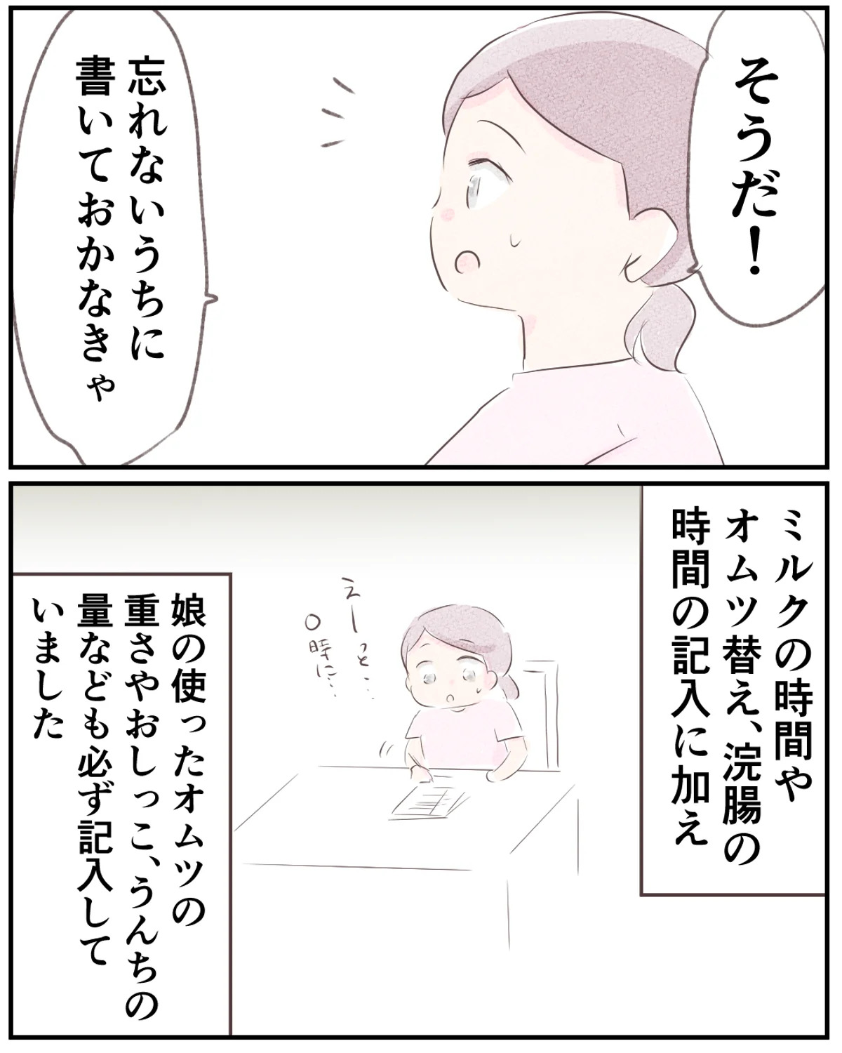 先天性食道閉鎖症／ようみん