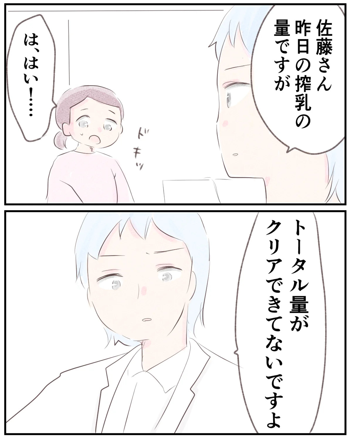 先天性食道閉鎖症／ようみん