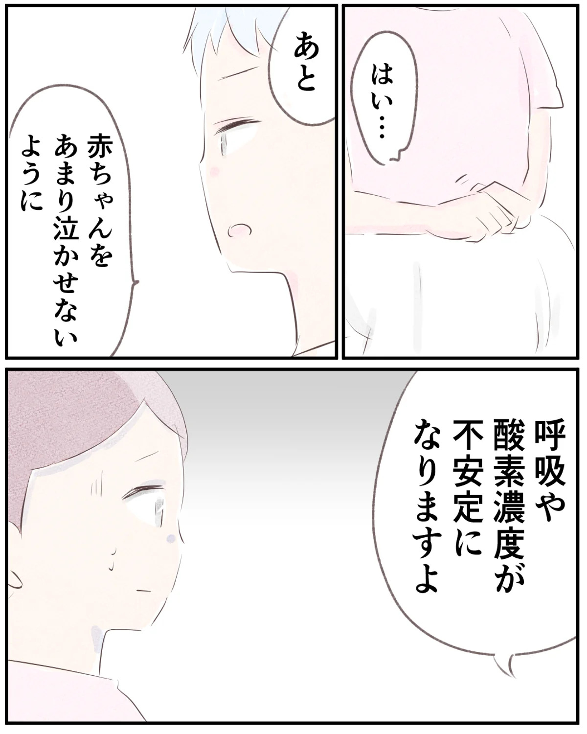 先天性食道閉鎖症／ようみん