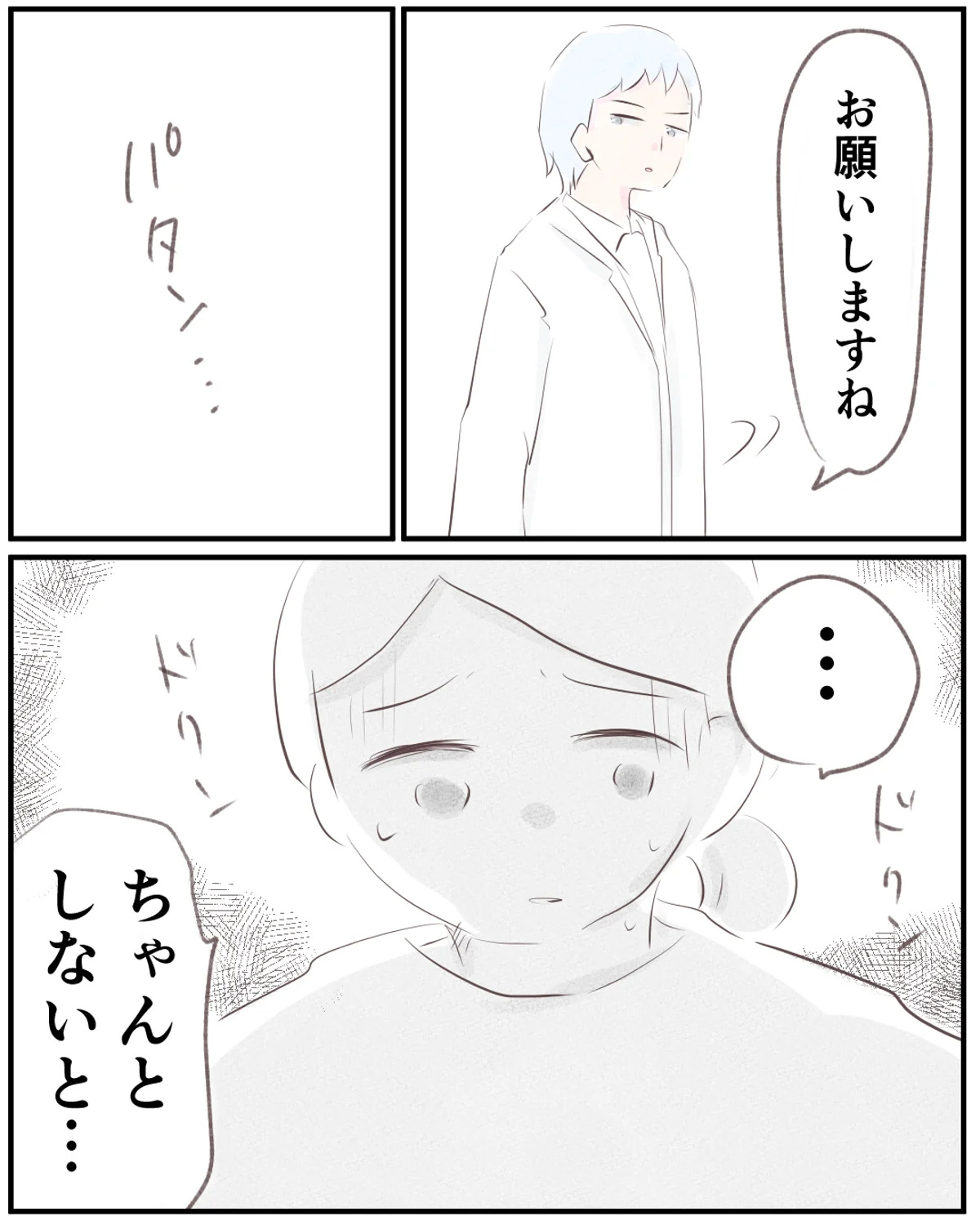 先天性食道閉鎖症／ようみん