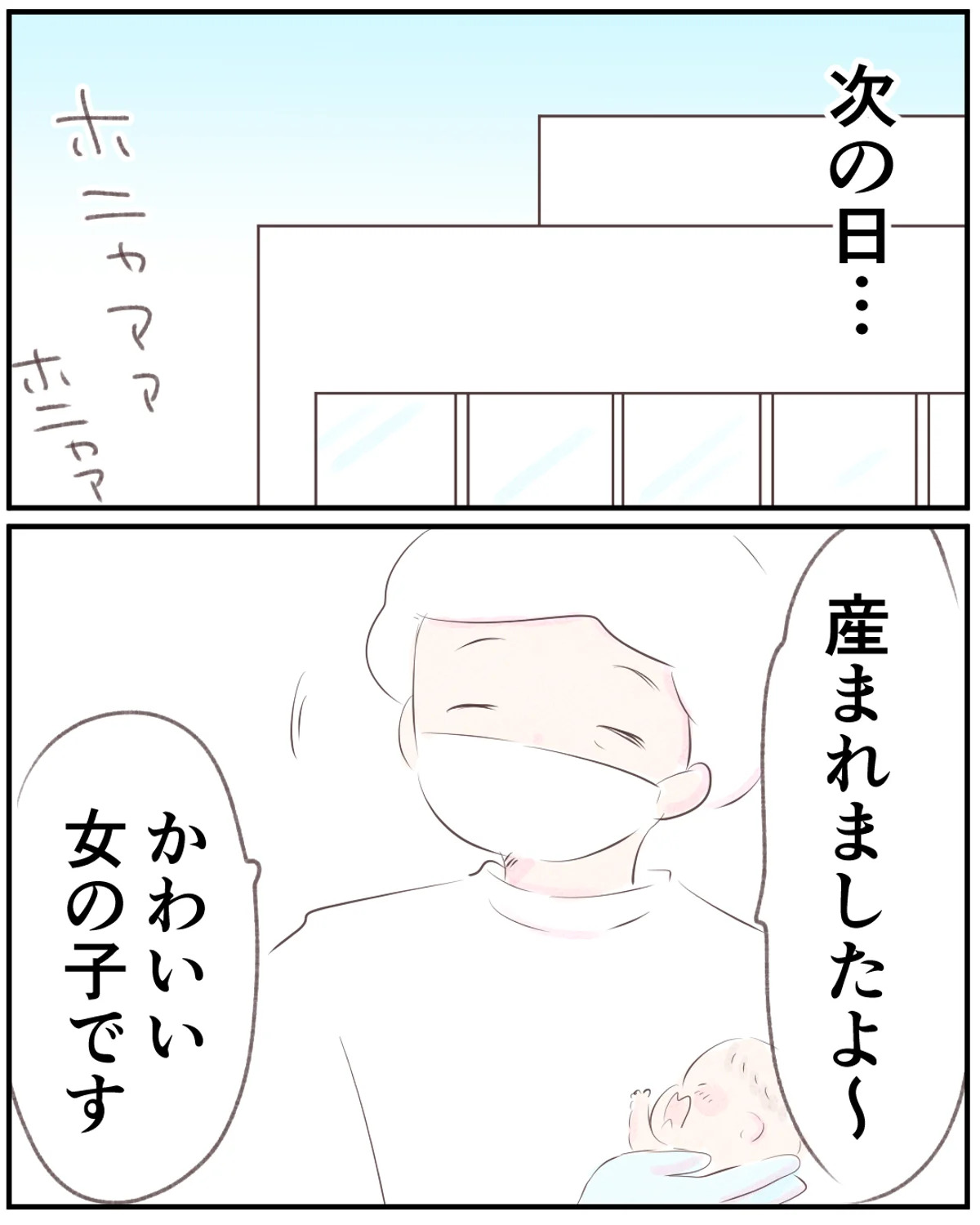 先天性食道閉鎖症／ようみん
