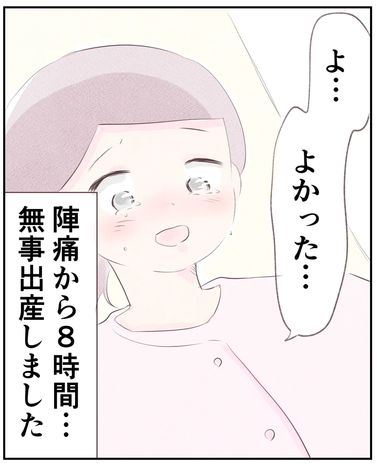 先天性食道閉鎖症／ようみん