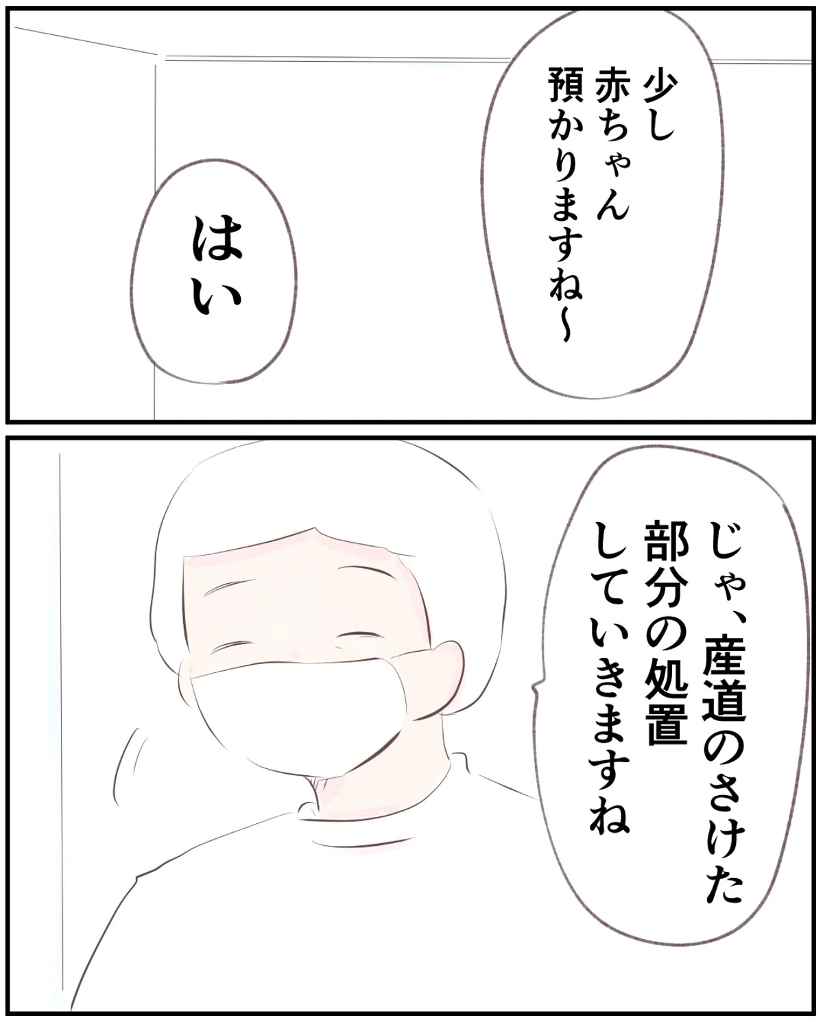 先天性食道閉鎖症／ようみん