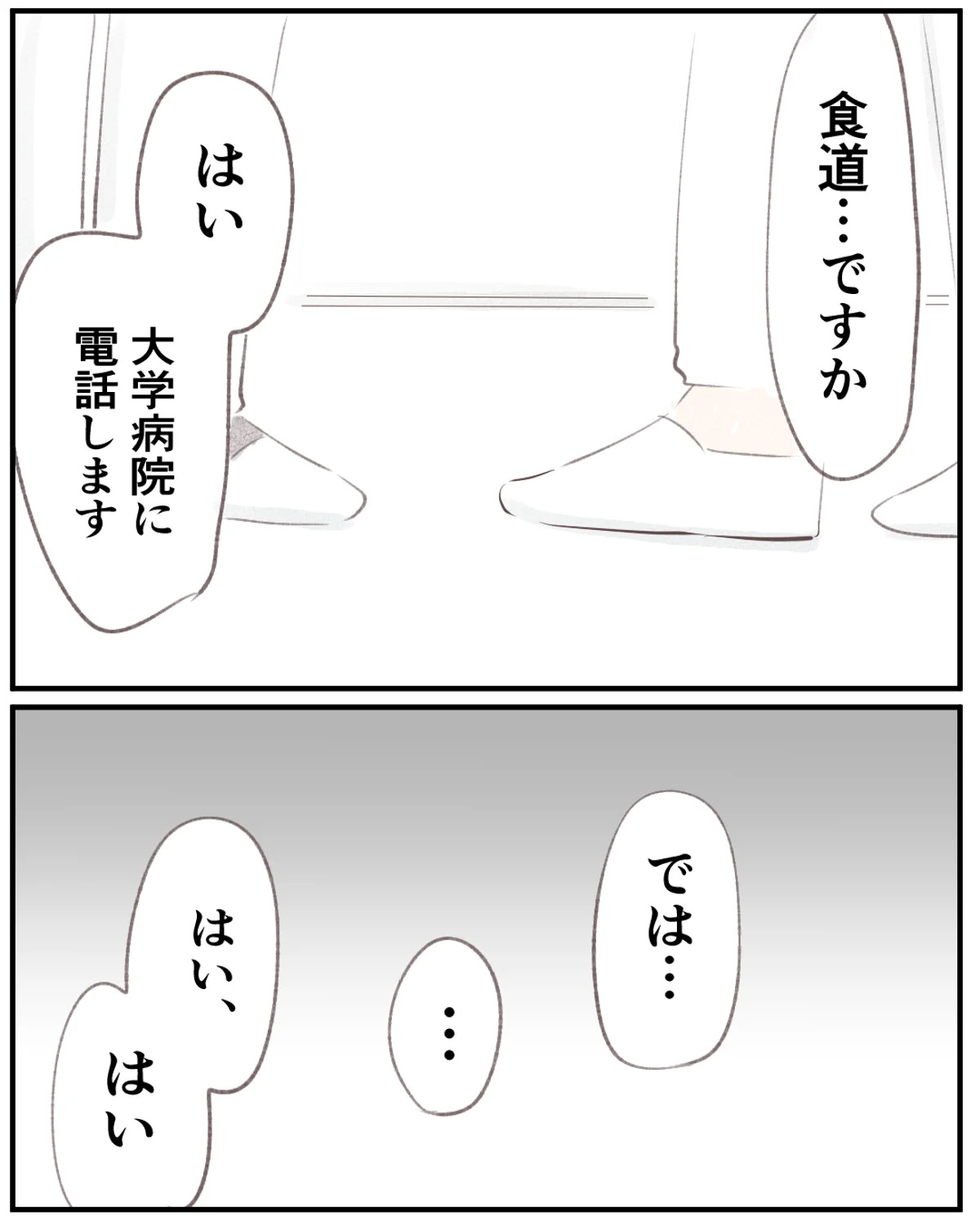 先天性食道閉鎖症／ようみん