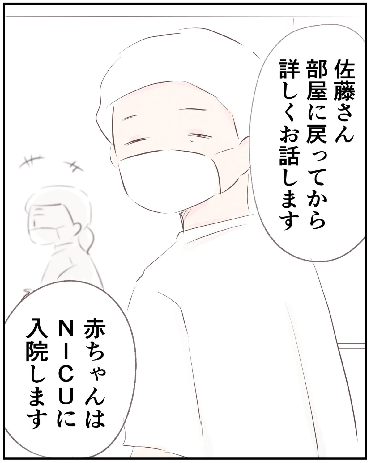 先天性食道閉鎖症／ようみん