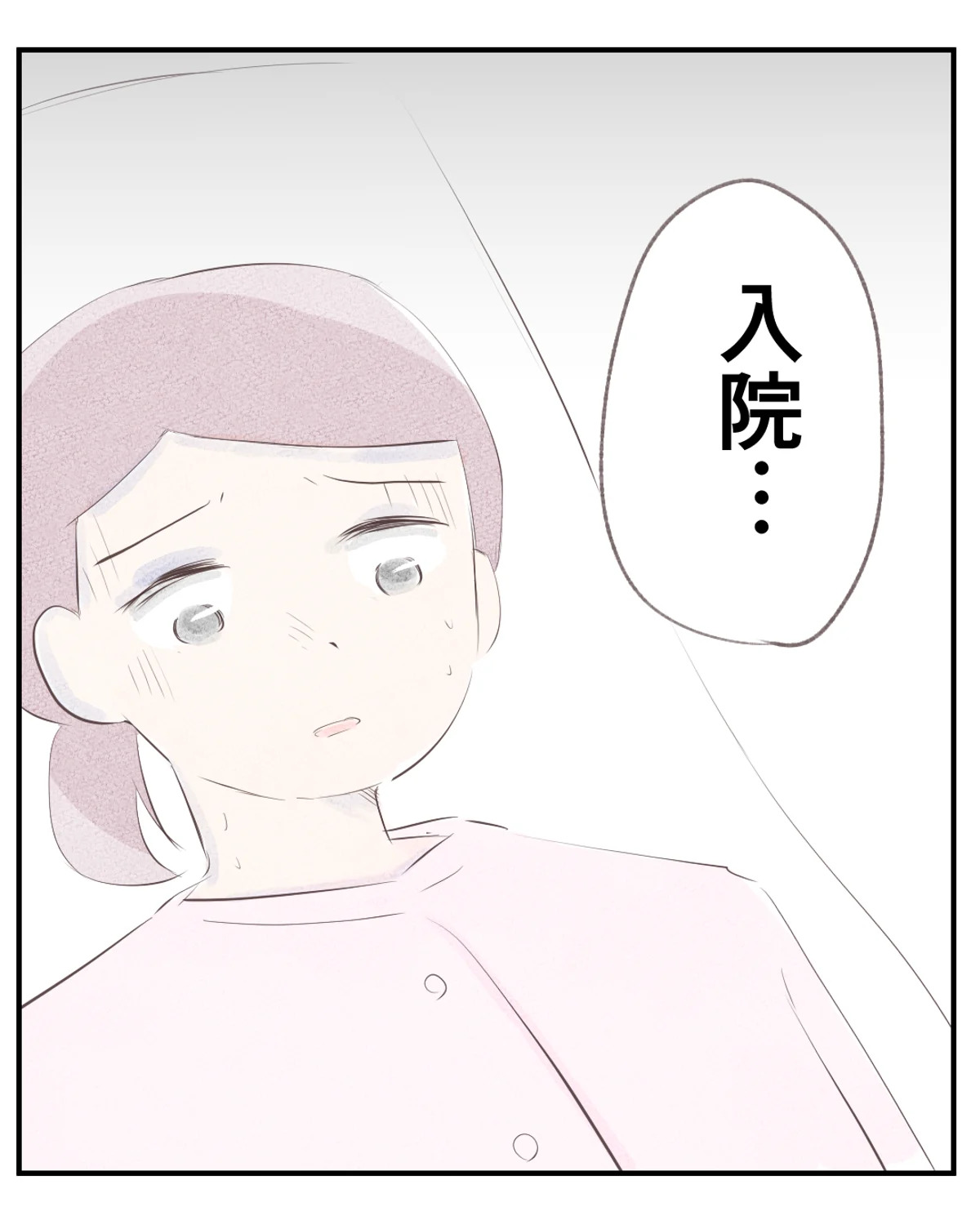先天性食道閉鎖症／ようみん