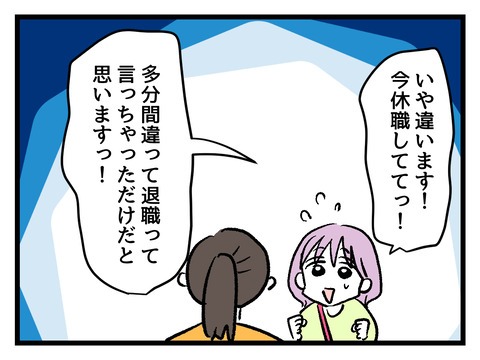 究極☆ズボラ育児／神谷もち