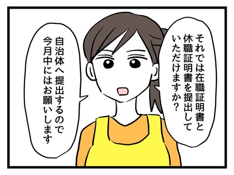 究極☆ズボラ育児／神谷もち