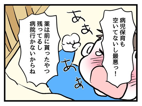 究極☆ズボラ育児／神谷もち