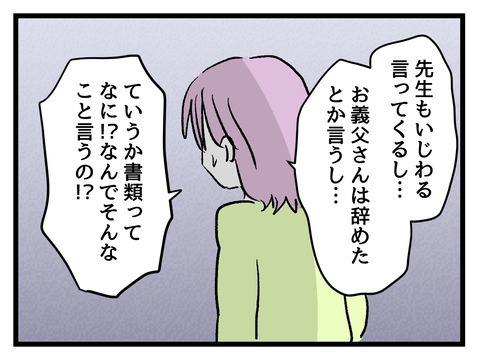 究極☆ズボラ育児／神谷もち