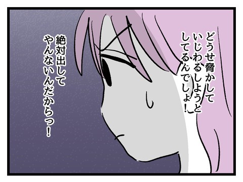 究極☆ズボラ育児／神谷もち