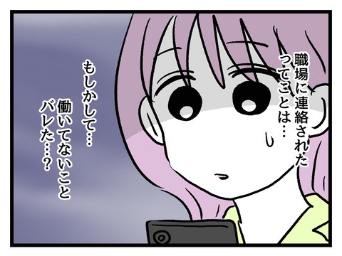 究極☆ズボラ育児／神谷もち