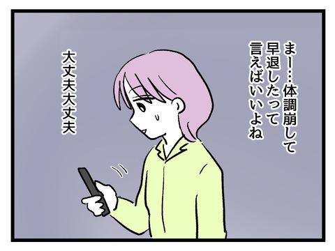 究極☆ズボラ育児／神谷もち