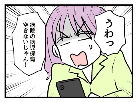 究極☆ズボラ育児／神谷もち