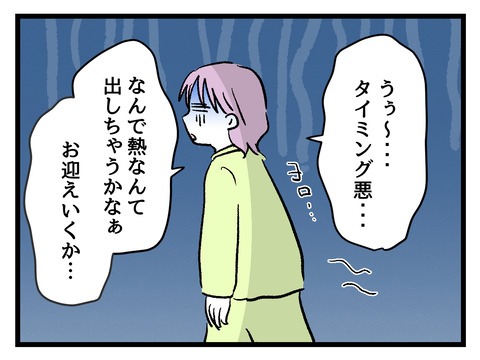究極☆ズボラ育児／神谷もち