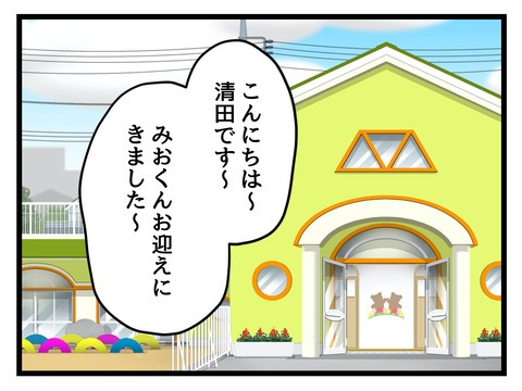 究極☆ズボラ育児／神谷もち