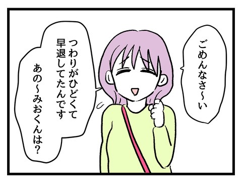 究極☆ズボラ育児／神谷もち