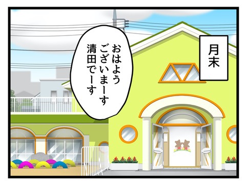 究極☆ズボラ育児／神谷もち