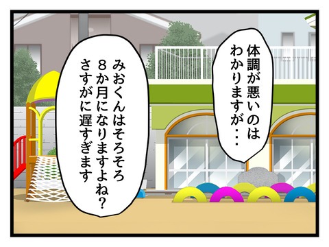 究極☆ズボラ育児／神谷もち