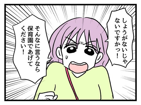 究極☆ズボラ育児／神谷もち