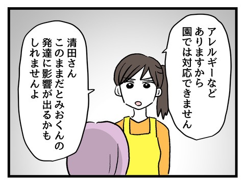 究極☆ズボラ育児／神谷もち