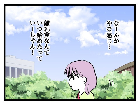 究極☆ズボラ育児／神谷もち