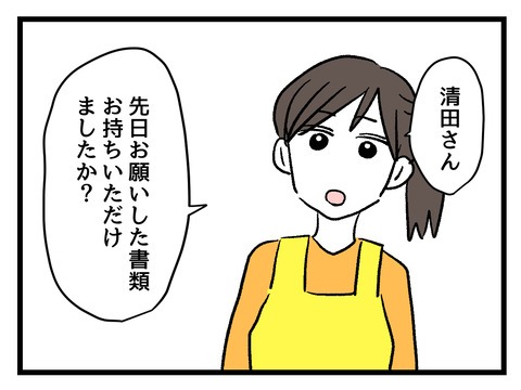 究極☆ズボラ育児／神谷もち