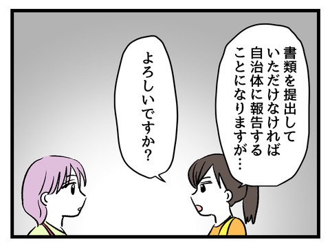 究極☆ズボラ育児／神谷もち