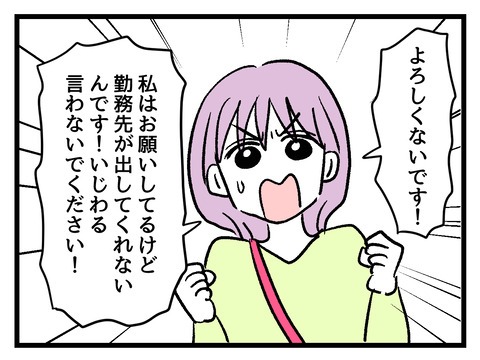 究極☆ズボラ育児／神谷もち