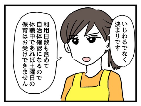 究極☆ズボラ育児／神谷もち