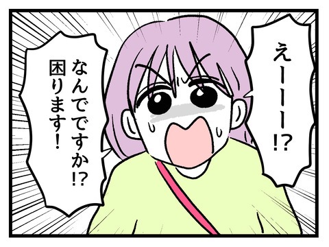究極☆ズボラ育児／神谷もち