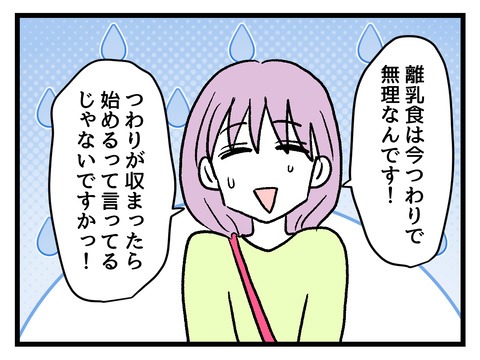 究極☆ズボラ育児／神谷もち
