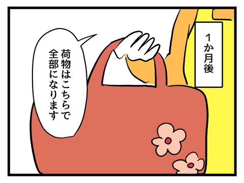 究極☆ズボラ育児／神谷もち