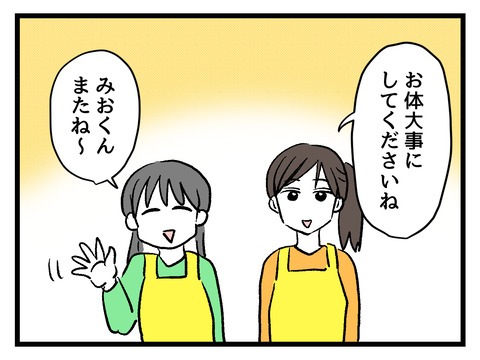 究極☆ズボラ育児／神谷もち