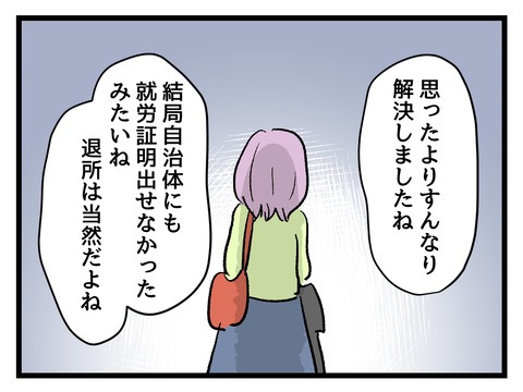 究極☆ズボラ育児／神谷もち