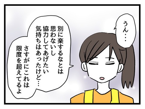 究極☆ズボラ育児／神谷もち